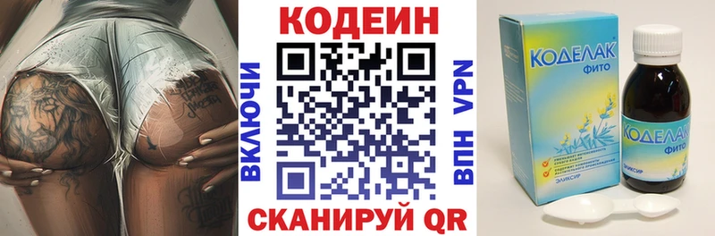 Codein Purple Drank  как найти   Болотное 
