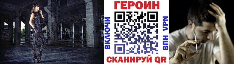 Героин хмурый Болотное