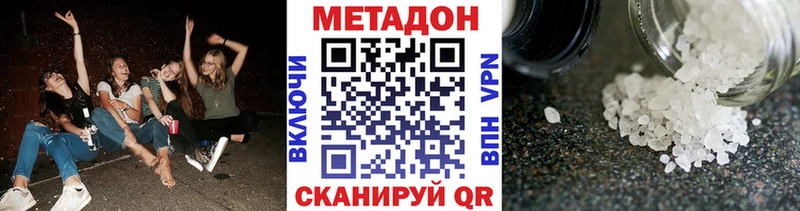 Метадон methadone  гидра ссылки  Болотное 